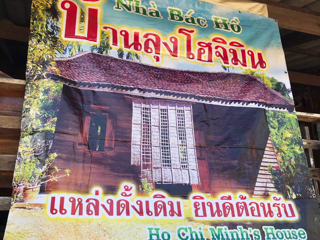 Ho Chi Minh House景点图片