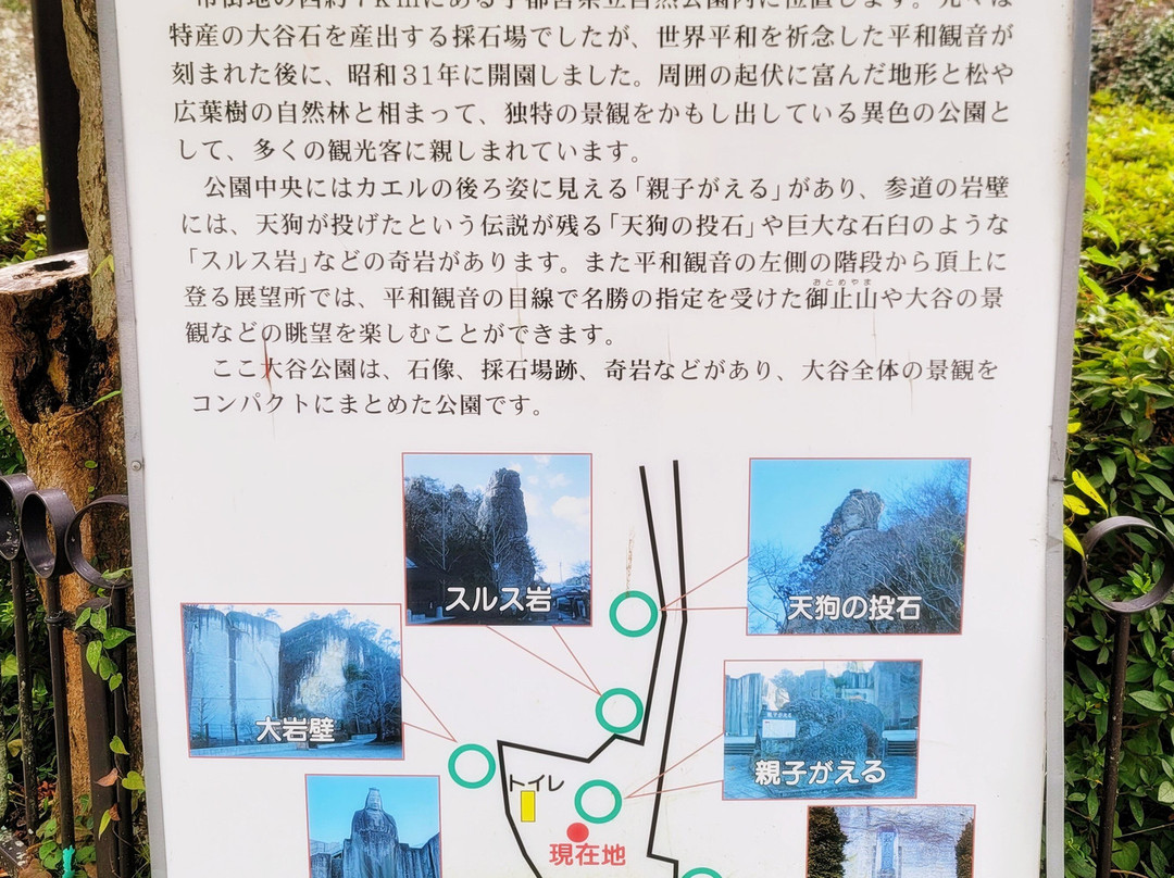 Oya Heiwa Kannon-宇都宫市必去景点