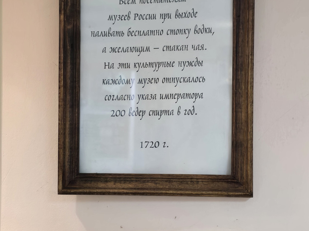 Russian Vodka Museum-Uglich必去景点