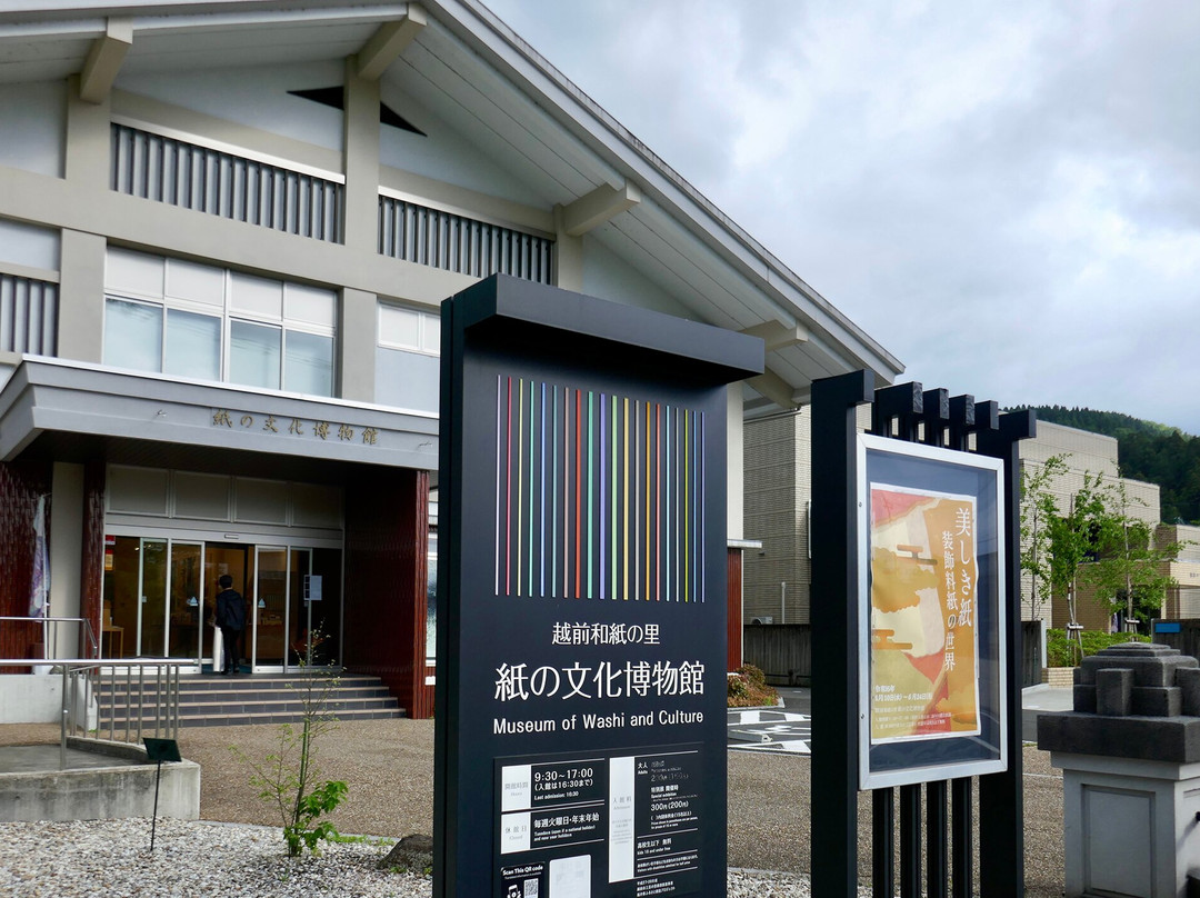 Paper Culture Museum-越前市必去景点