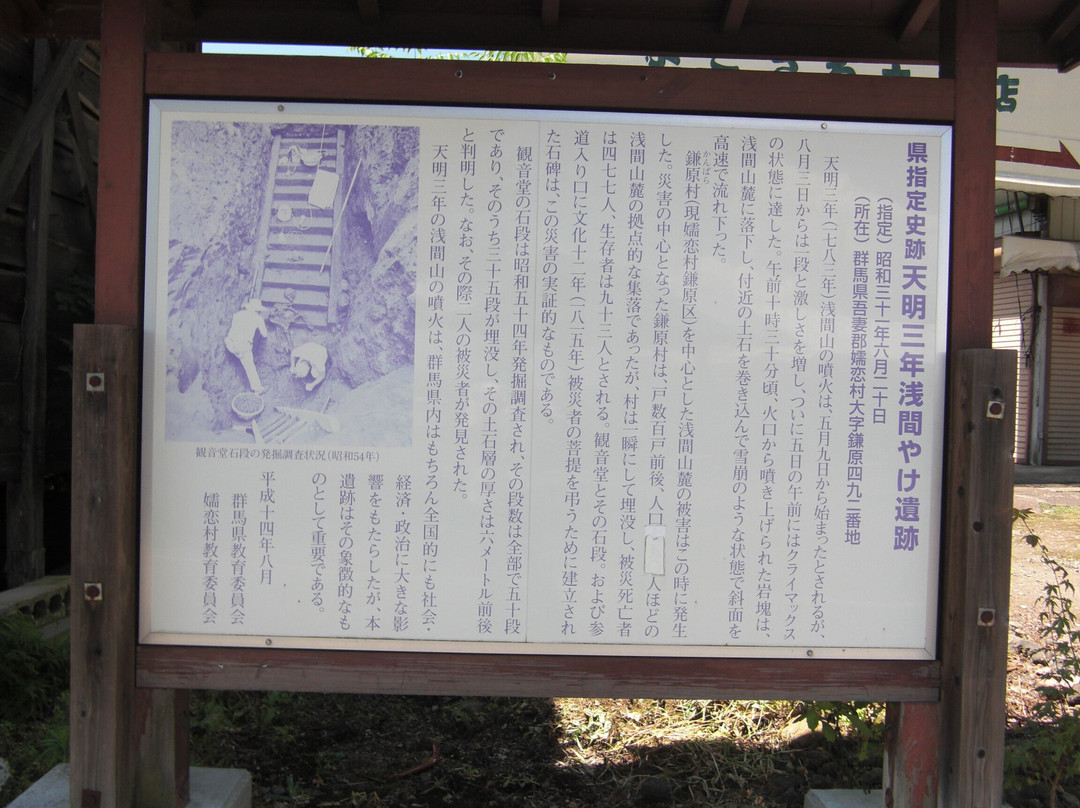 Kanbara Kannon-Do-嬬恋村必去景点