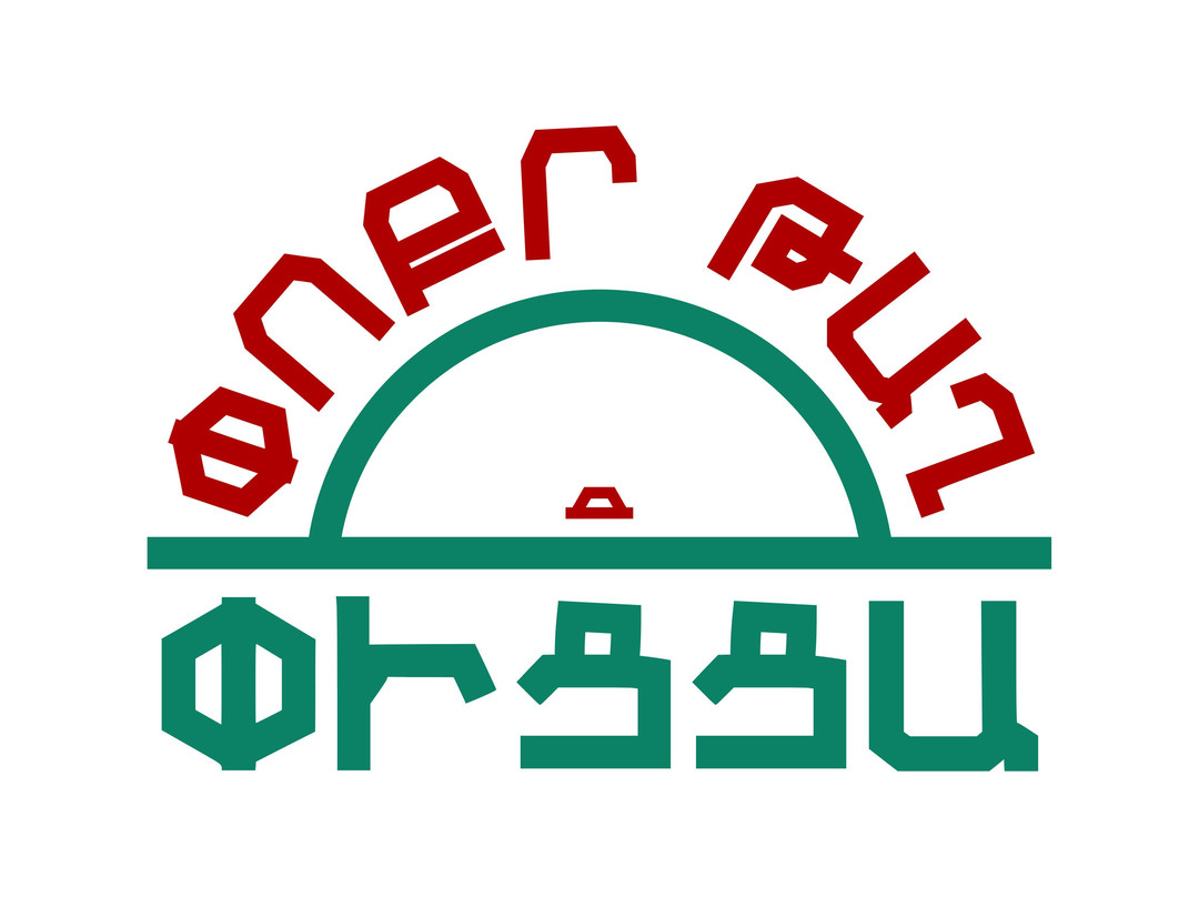 Pokr Tagh Pizza
