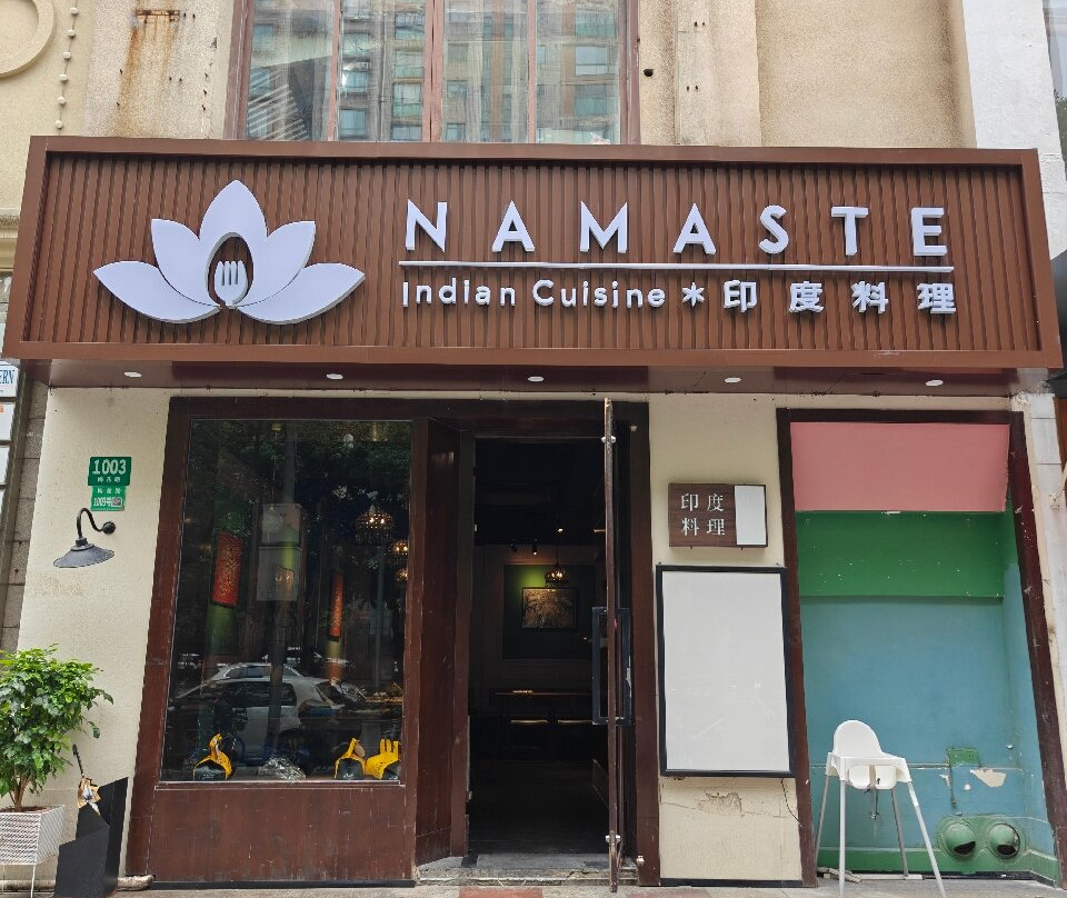 Namaste Indian Restaurant