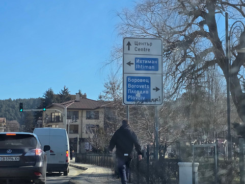 Borovets Ski Resort-波罗维兹必去景点