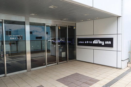 Dormy Inn酒店-岐阜駅前天然温泉金华之汤主图