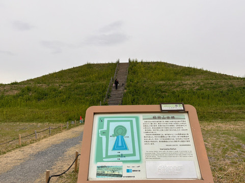 Sakitama Kofun Park-行田市必去景点
