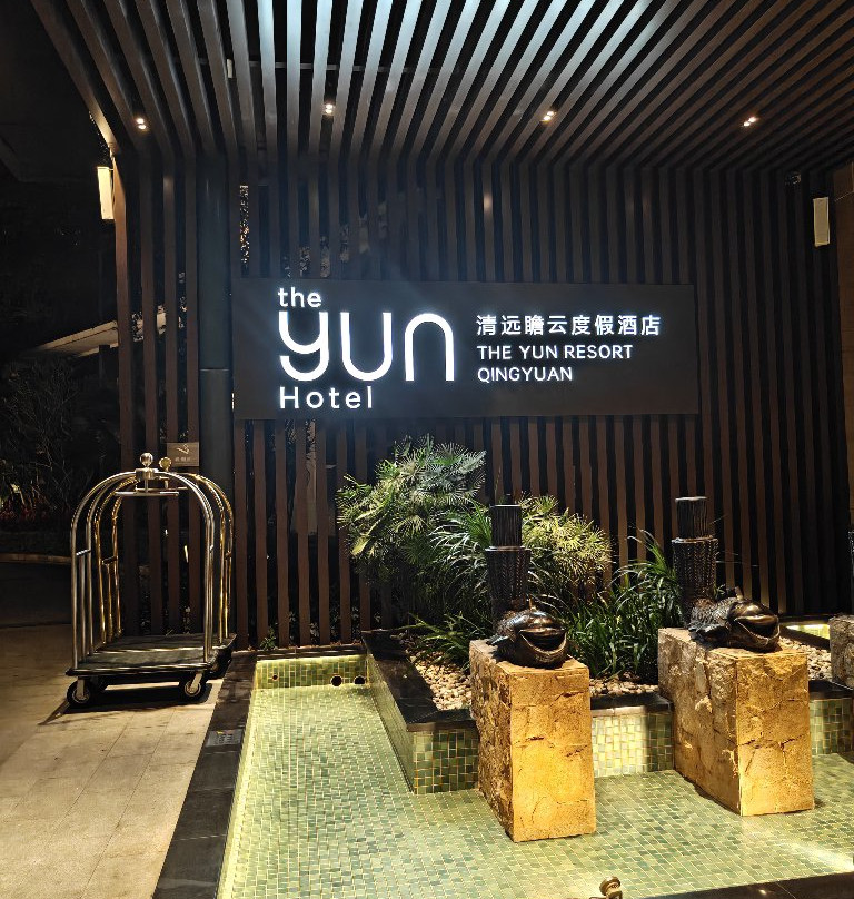 清远瞻云度假酒店主图