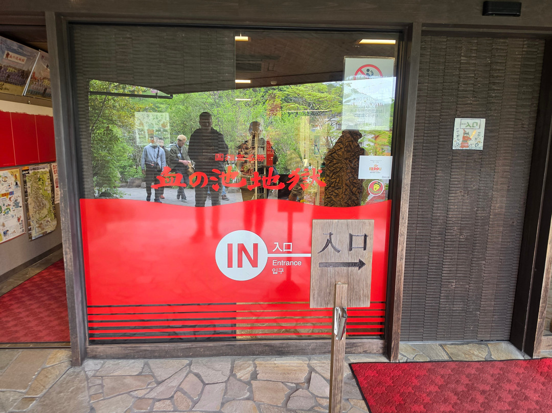 Chinoike Jigoku-别府市必去景点