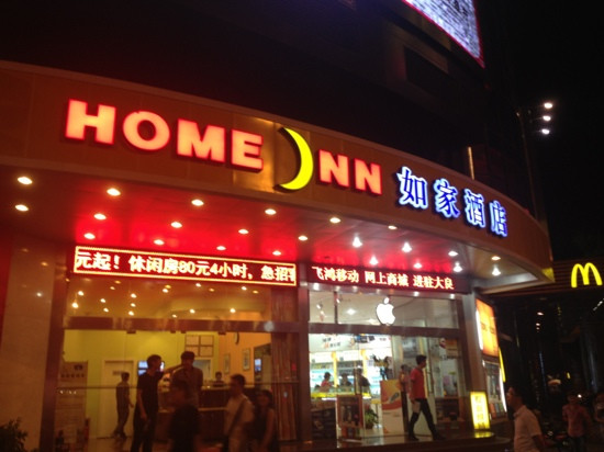 佛山顺德清晖园亚朵酒店主图
