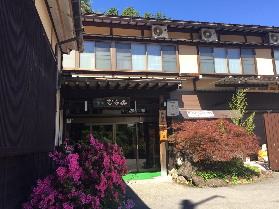 旅馆村山富市酒店