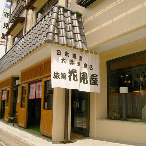 猪苗代町酒店住宿-Hanamiya Ryokan