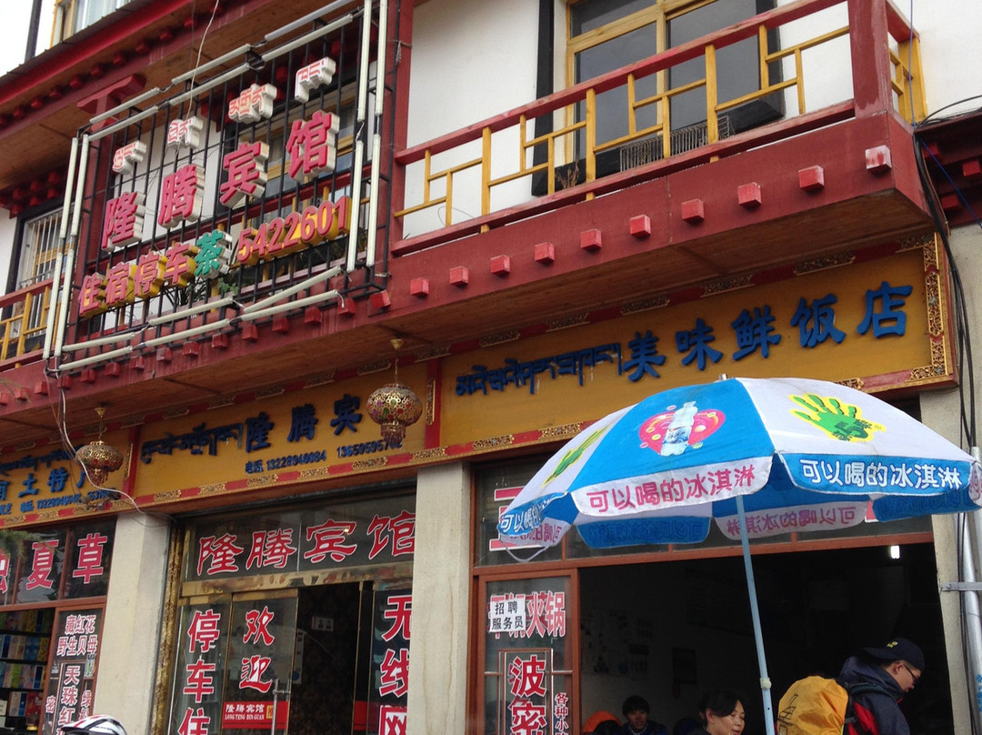 神鹰大酒店