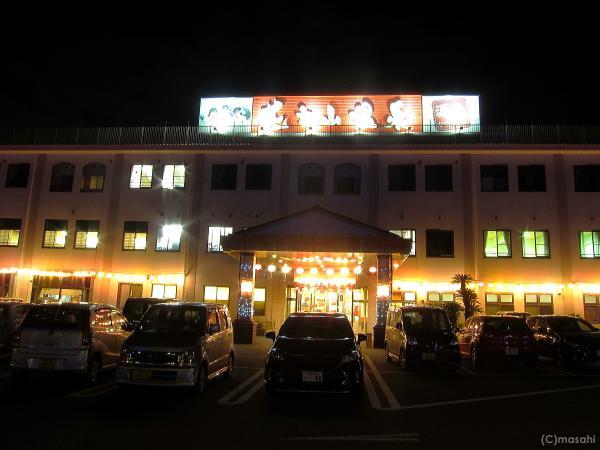 Carna Park Hanatateyama Onsen-浴室