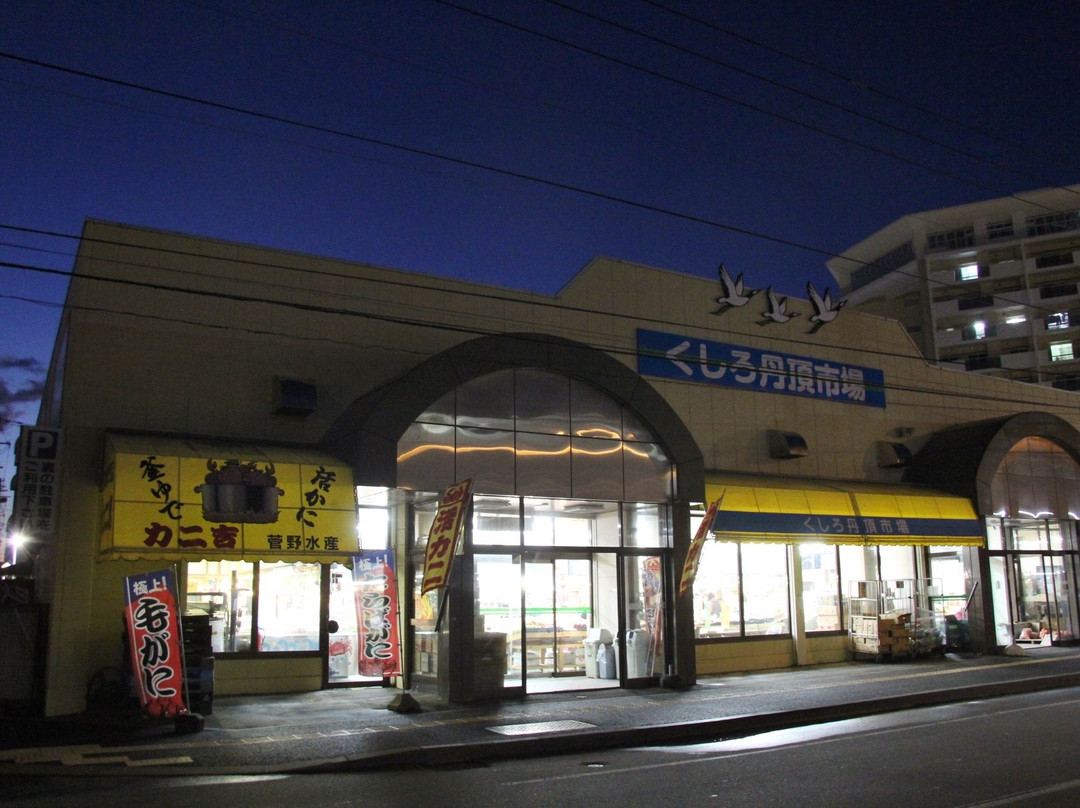 Kushiro Tancho Market景点图片