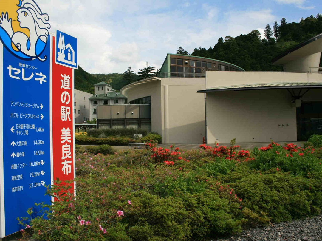 道之站 美良布-香美市必去景点