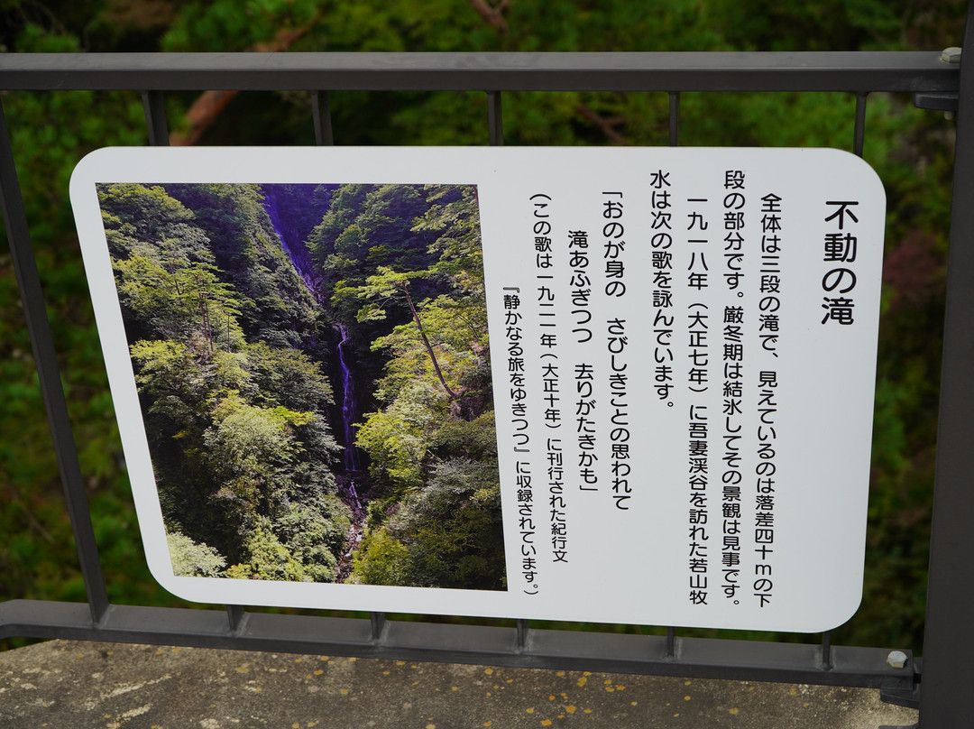 Fudo Falls-长野原町必去景点