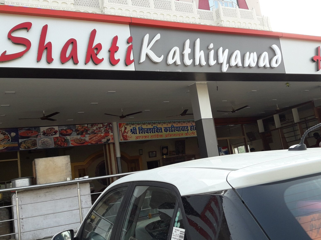 Shree Shiv Shakti Kathiyawad