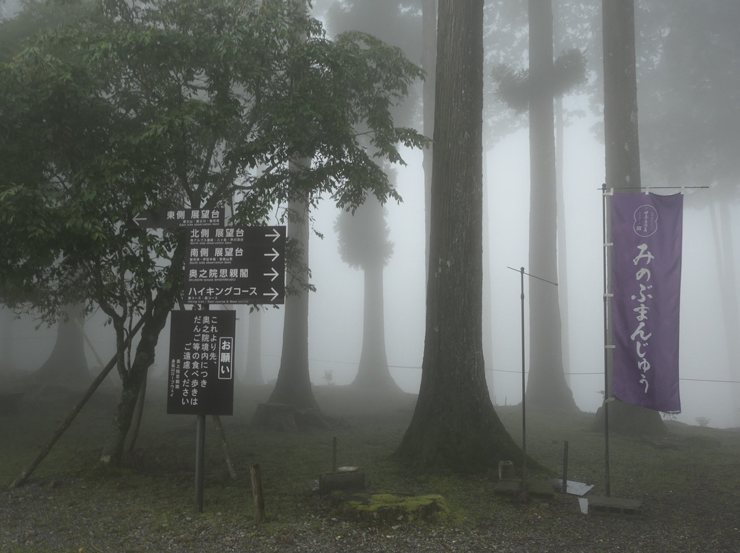 Okunoin Shishinkaku景点图片