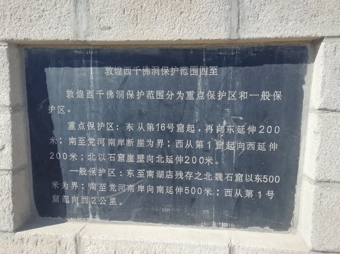 西千佛洞景点图片