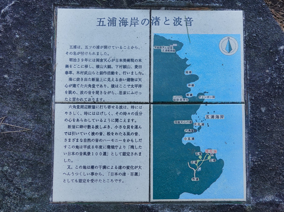 Cape Izura Park-北茨城市必去景点