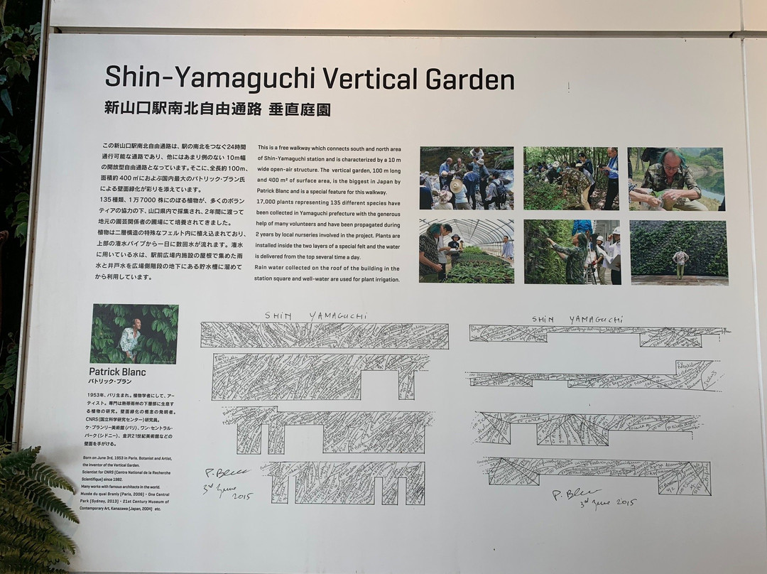 Shinyamaguchi Station North And South Passage景点图片