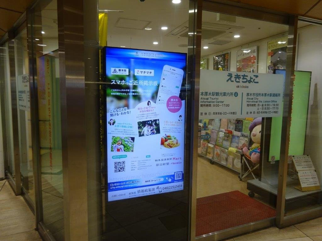 Honatsugi Station Visitor Center景点图片