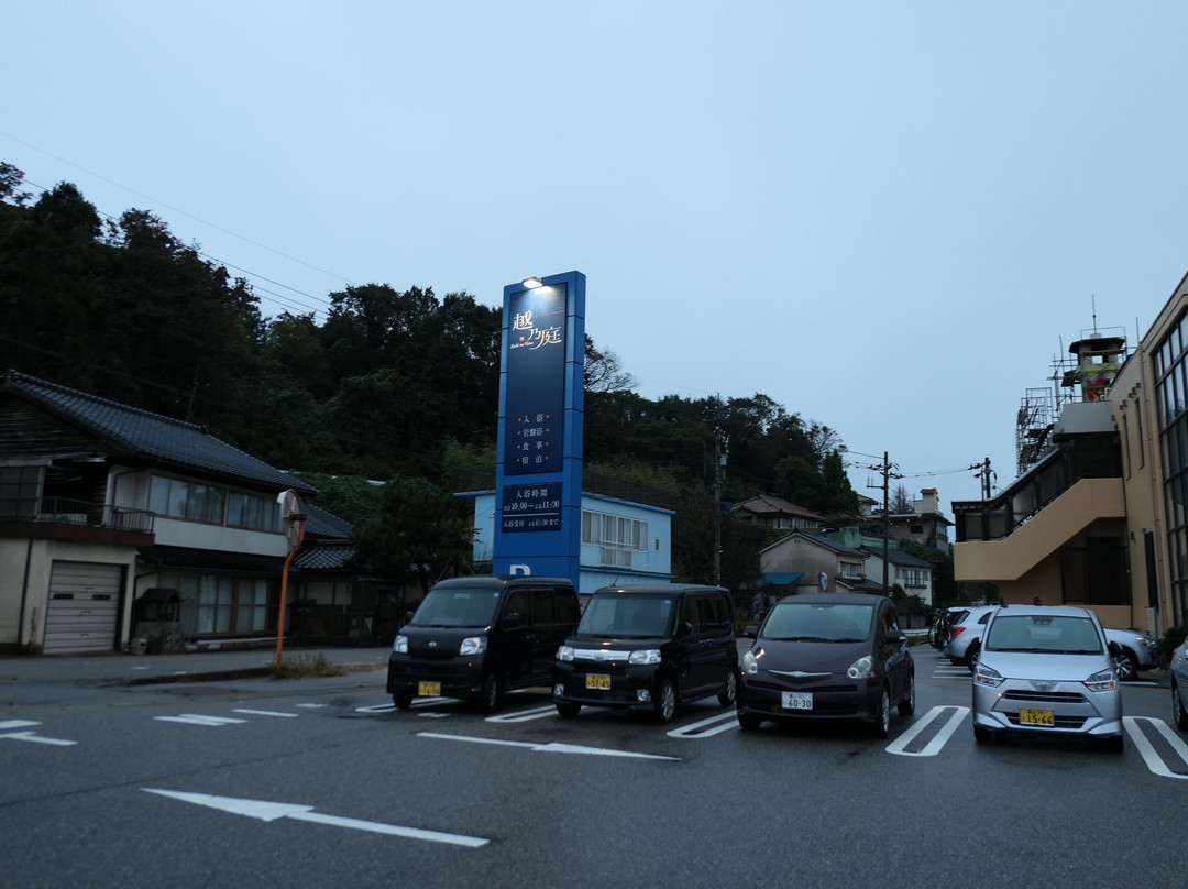 Koshinoniwa-高冈市必去景点