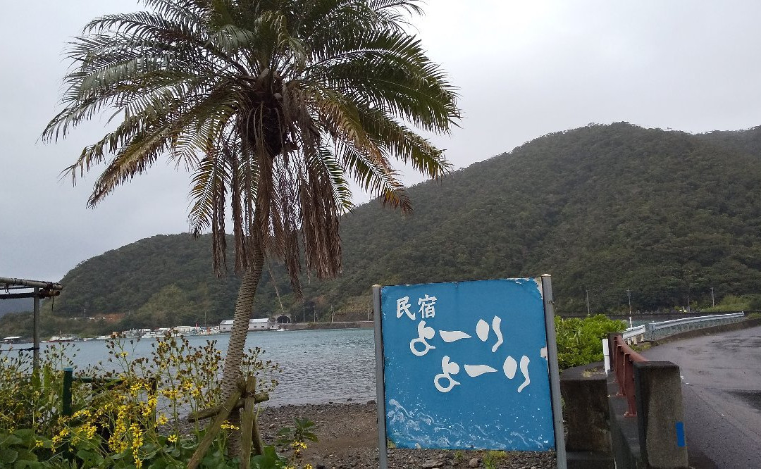 Minshuku Yoriyori主图