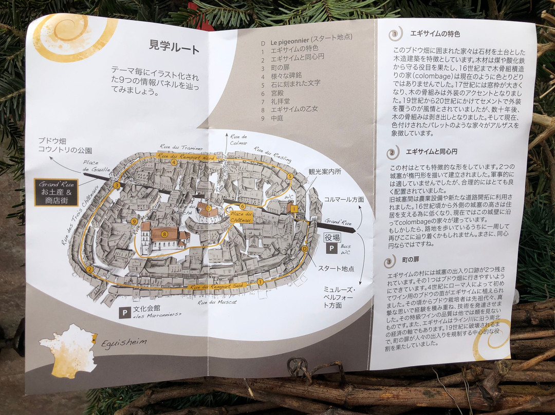 Office de Tourisme d'Eguisheim et Environs-艾古斯汉必去景点