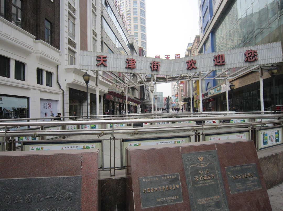 新世界百货(天津街)-大连市必去景点