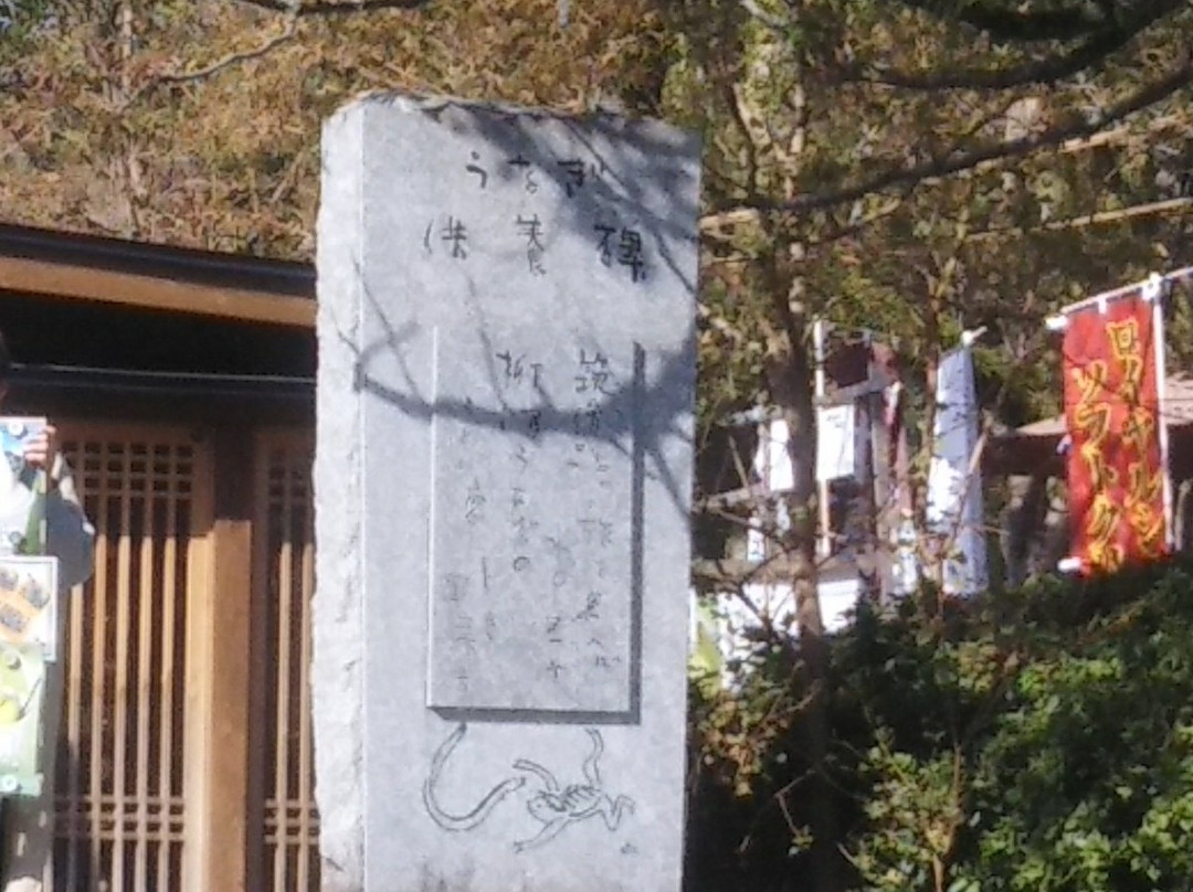 Ryukankichi Unagi Kuyo Monument景点图片