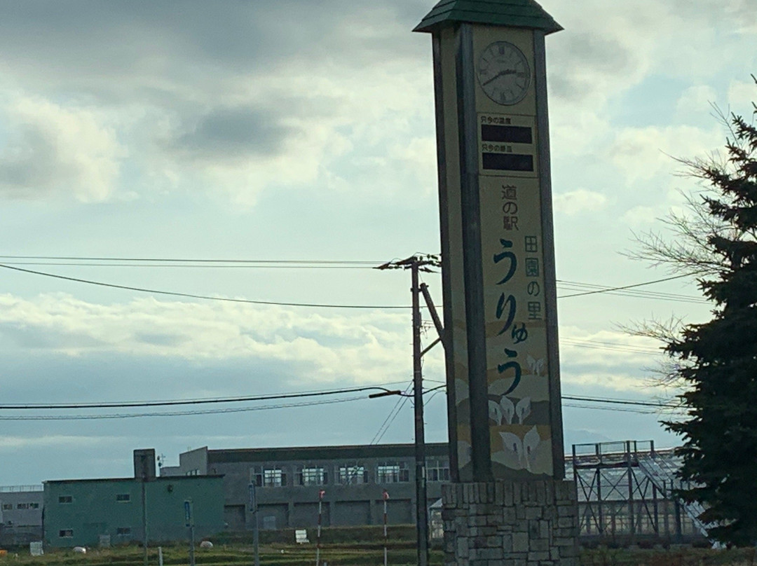 Michi-no-Eki Denen no Sato Uryu-雨竜町必去景点