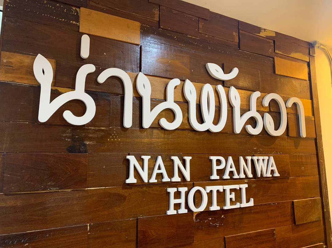 南攀瓦酒店主图