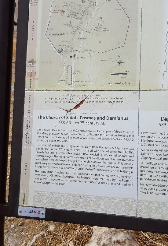 Church of St Cosmas and Damianos-杰拉什必去景点