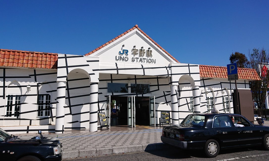 Uno Station景点图片