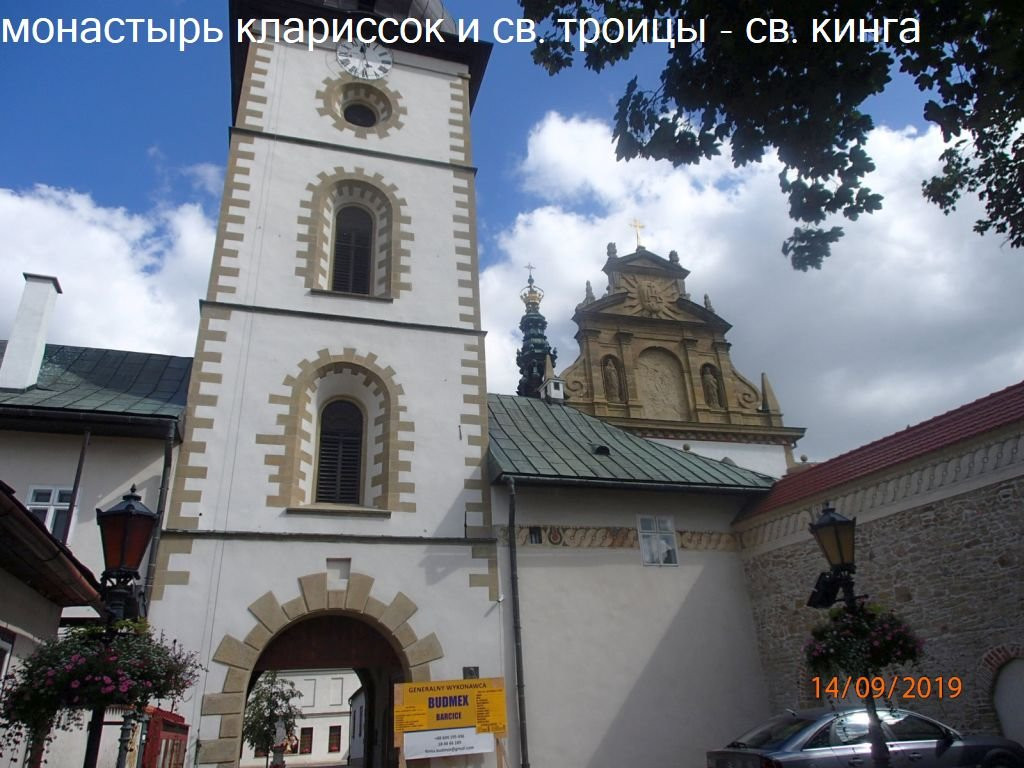 Klasztor Siostr Klarysek-Stary Sacz必去景点