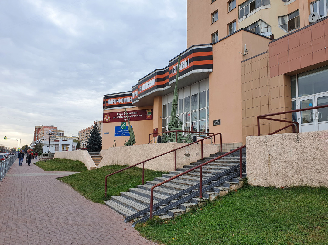 Naro-Fominsk Museum of History and Local Lore景点图片