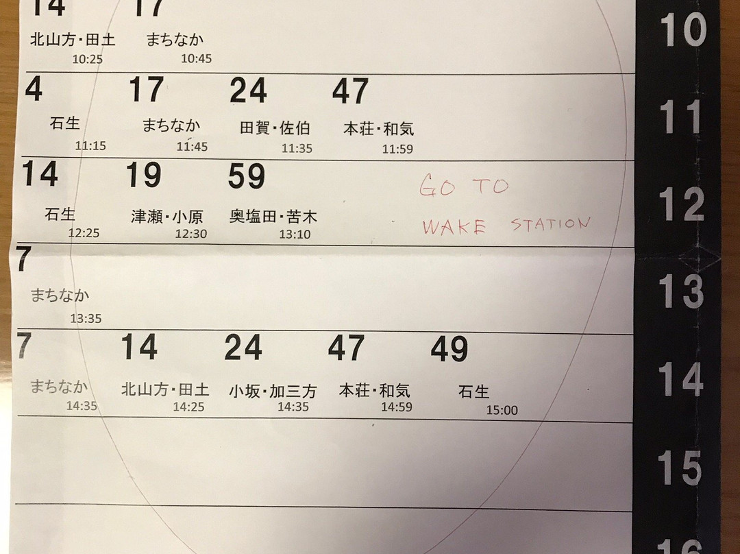 Wake Ugaidani Onsen主图