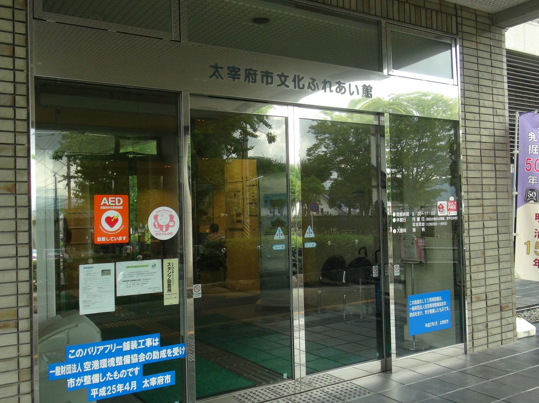 Dazaifu Cultural Discovery Center景点图片