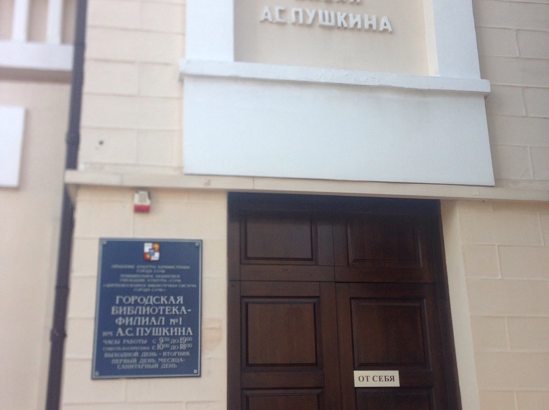 Monument to Pushkin-索契必去景点