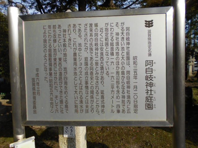 Anjiki Shrine Garden-丰乡町必去景点