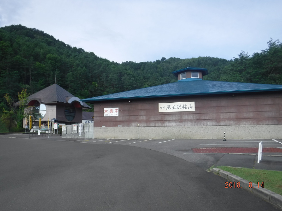Historic Site Osarizawa Mine-鹿角市必去景点