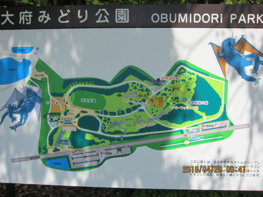 Obu Green Park-大府市必去景点