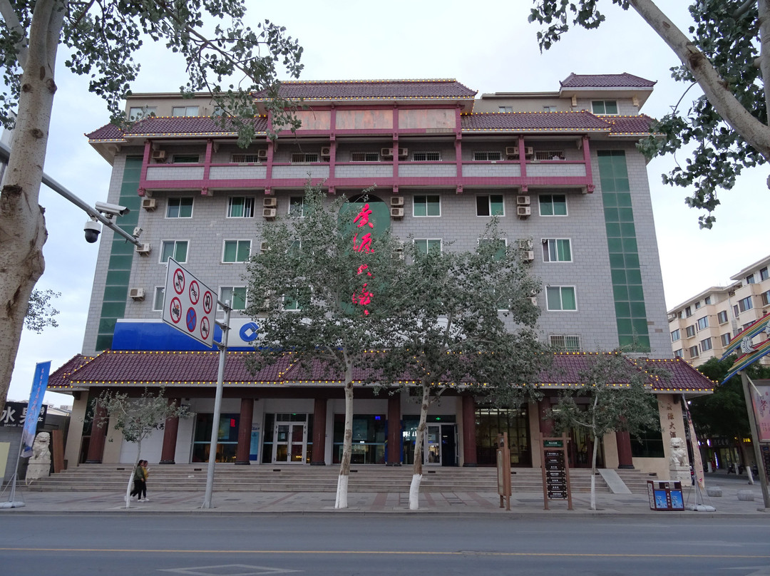 敦煌广源品尚酒店主图