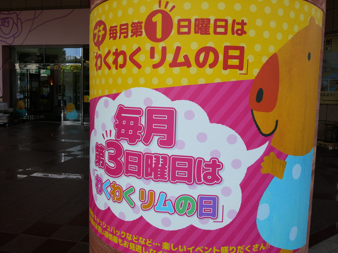 RiM Fukuyama-福山市必去景点