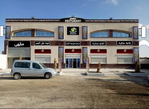 Biskra餐馆和美食-Tanjra Restaurant