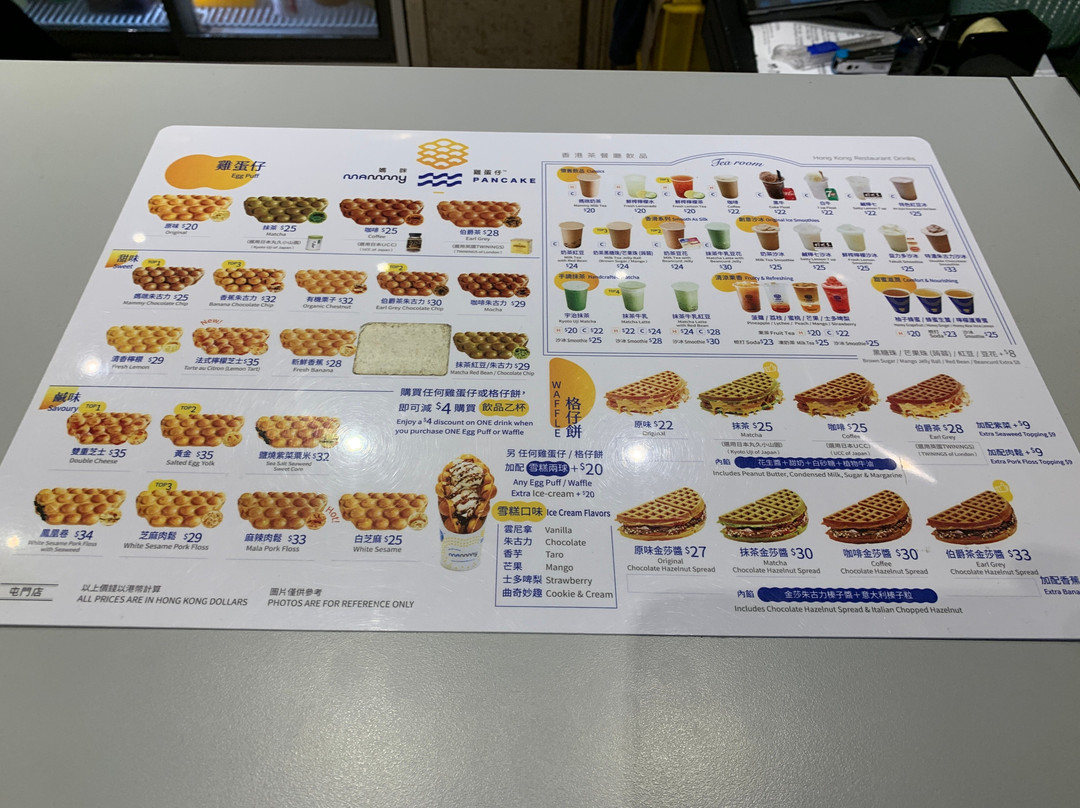 Mammy Pancake Tuen Mun