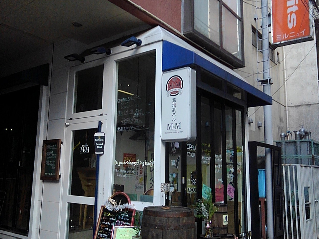 路地裏バルM＆M