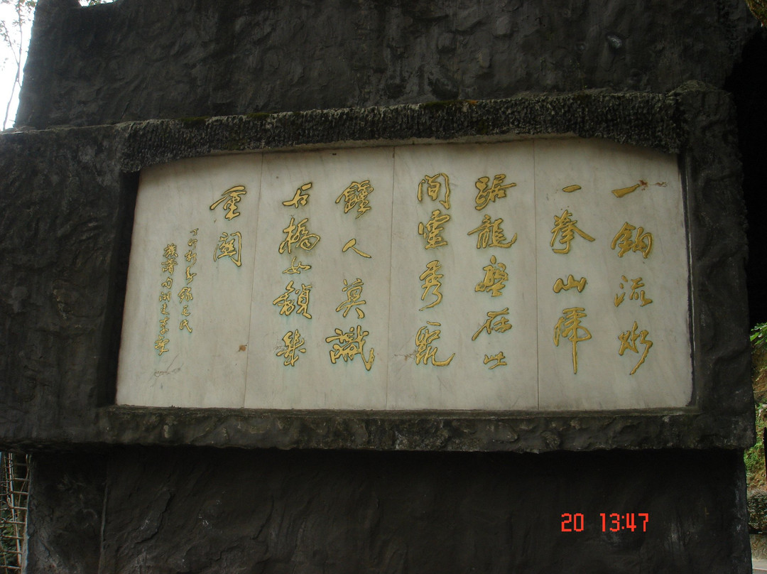 韶山滴水洞-韶山市必去景点