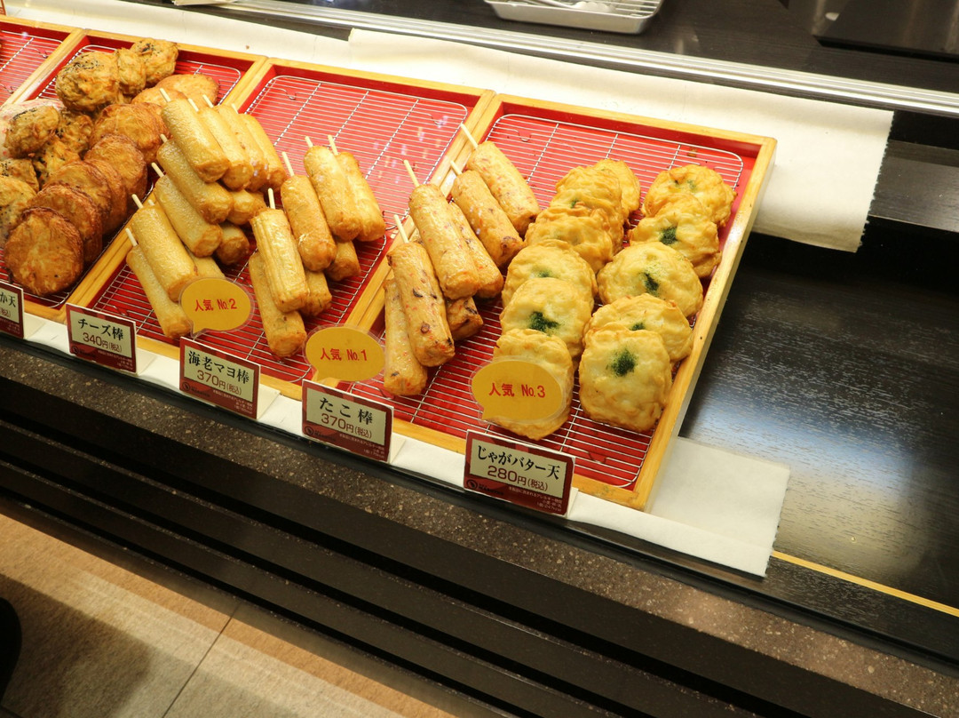 磯揚げ まる天 守谷SA 上り 